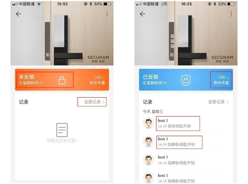 人体内特征识别 东屋世安静脉锁V8 蓝牙版体验