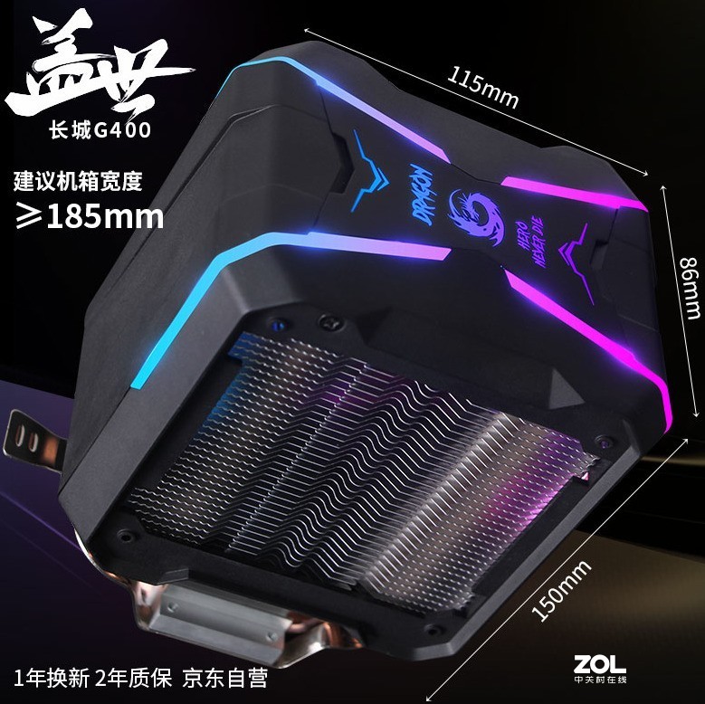 百元散热器新贵长城盖世G400