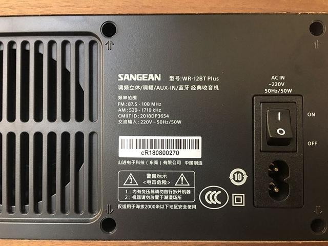 挡不住的复古情怀，山进WR12BT?PLUS收音机评测