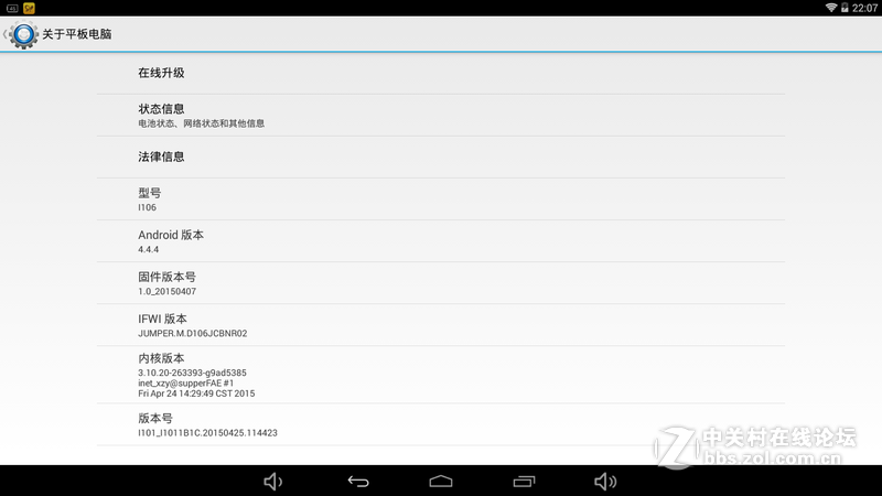 #开启国产平板大屏新时代#毕业季的妹纸，安卓OS下的中柏