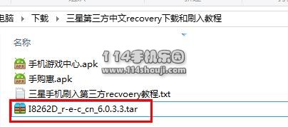 星空体育平台I8262d刷第三方recovery教程