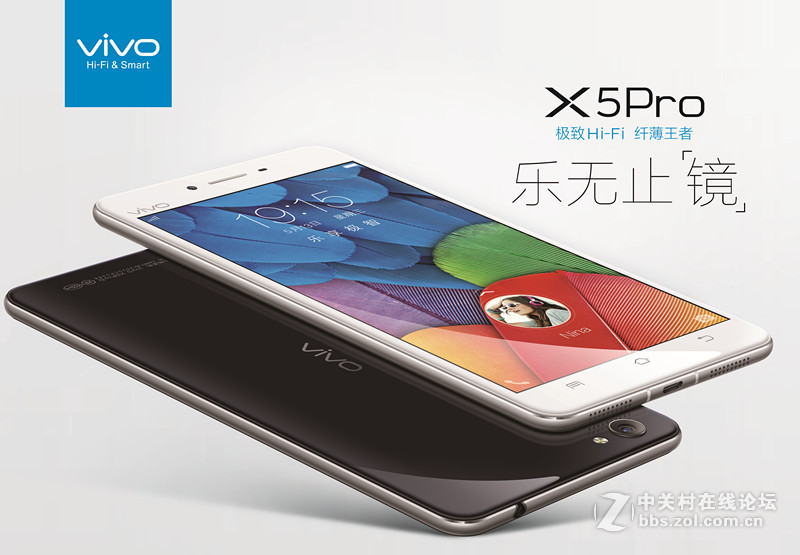 【试用名单公布】【春季出行数码随行单品】vivo X5Pro最美手机免费试用