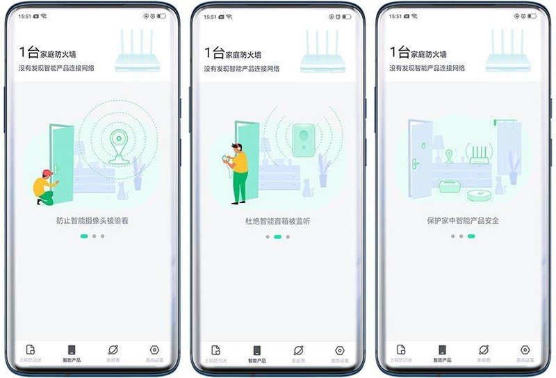 安全上网又省心——360家庭防火墙·路由器V5S增强版深度体验