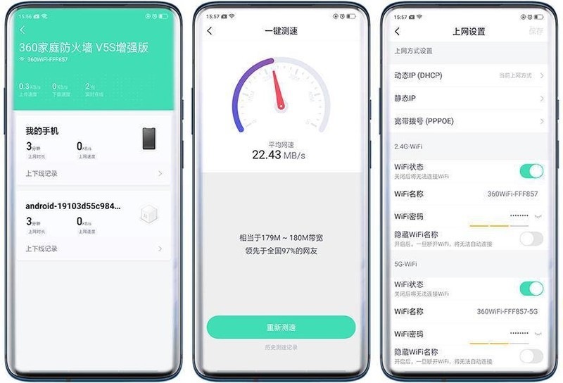安全上网又省心——360家庭防火墙·路由器V5S增强版深度体验