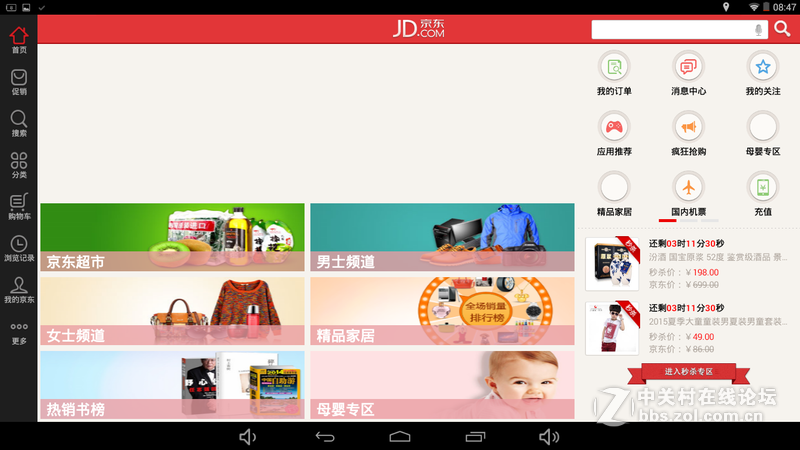 #开启国产平板大屏新时代#毕业季的妹纸，安卓OS下的中柏