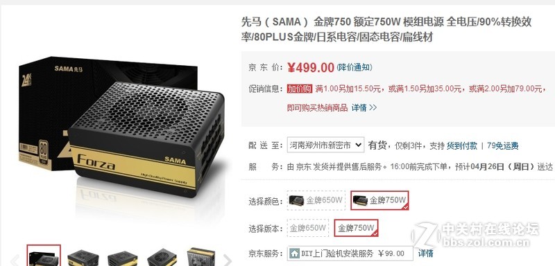 游戏牛人用的多先马游戏周边，电源用先马750w是不是会好点