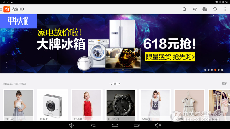 #开启国产平板大屏新时代#毕业季的妹纸，安卓OS下的中柏