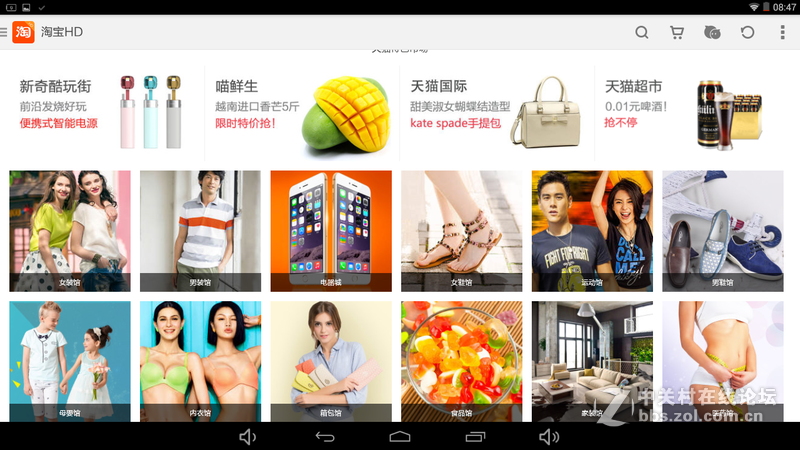 #开启国产平板大屏新时代#毕业季的妹纸，安卓OS下的中柏