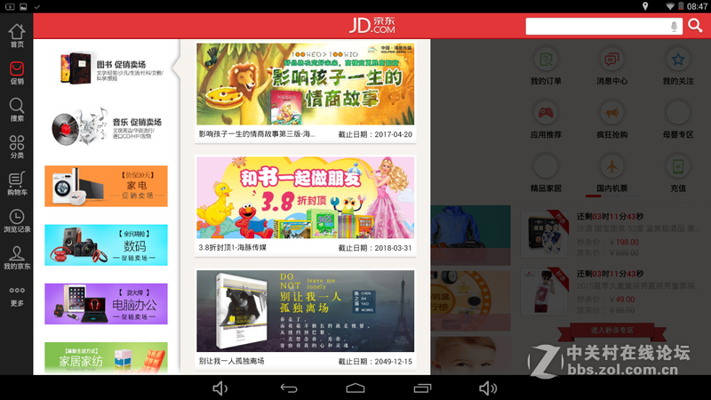 #开启国产平板大屏新时代#毕业季的妹纸，安卓OS下的中柏