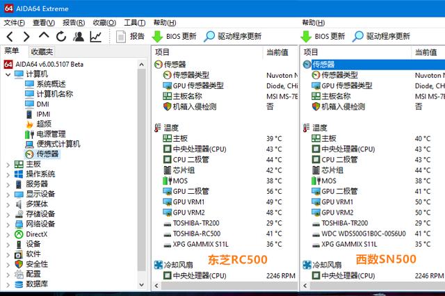 两家硬盘厂商大比拼，东芝RC500 NVMe固态硬盘评测（东芝改名啦）