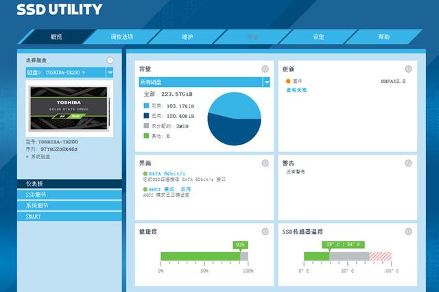 两家硬盘厂商大比拼，东芝RC500 NVMe固态硬盘评测（东芝改名啦）