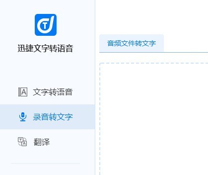 如何将录音转换成文字？这里有简单的步骤讲解