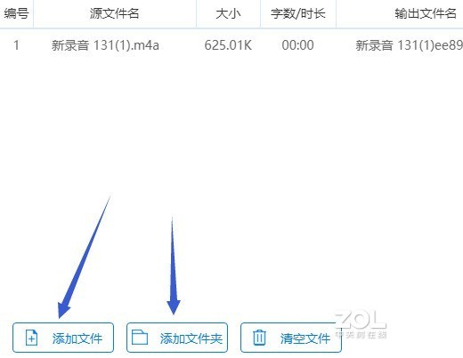 如何将录音转换成文字？这里有简单的步骤讲解