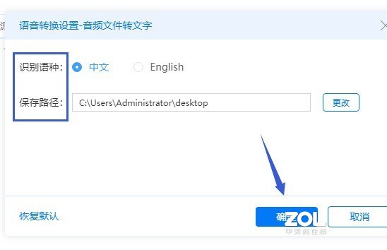 如何将录音转换成文字？这里有简单的步骤讲解