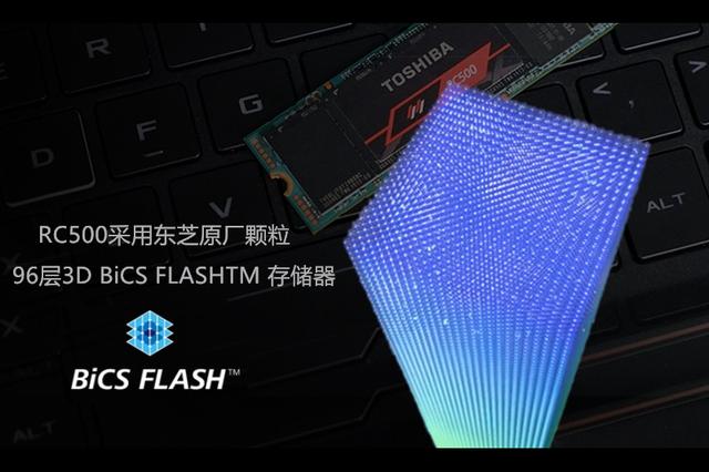 两家硬盘厂商大比拼，东芝RC500 NVMe固态硬盘评测（东芝改名啦）
