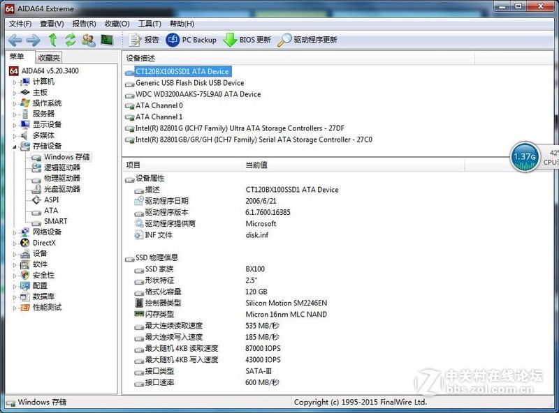 #我是游戏宅，我用英睿达BX100SSD#跑分+实战，有了新硬盘生死看淡不服就干！！