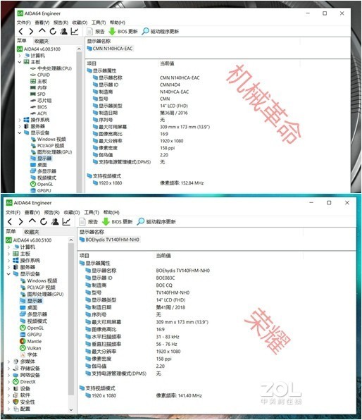 谁更满足我所要的轻薄？是荣耀MagicBOOK 2019 R5还是机械革命S1 PRO？