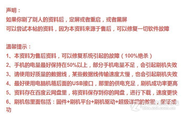 OPPO A31u_8G 怎么刷机/如何/强制解锁/话机密码 OPPO A31u_8G 刷机包格机解锁