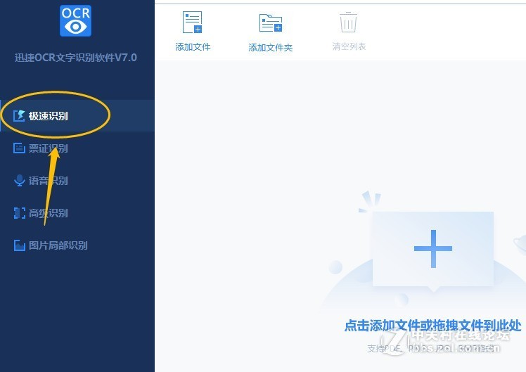 图片文字转Ｗord怎么转，具体的步骤讲解