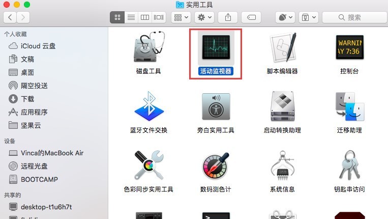 如何打开 Mac 上的“任务管理器”