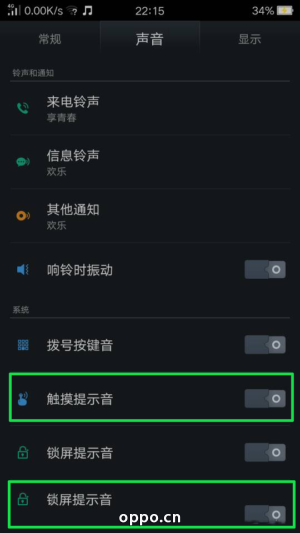 OPPO R7这样用续航时间更长(省电技巧,分等级的哦)