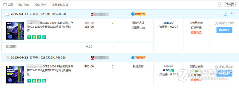 #硬件# 淘试用中的4G内存条，来点测评