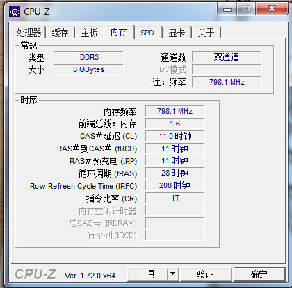 #硬件# 淘试用中的4G内存条，来点测评