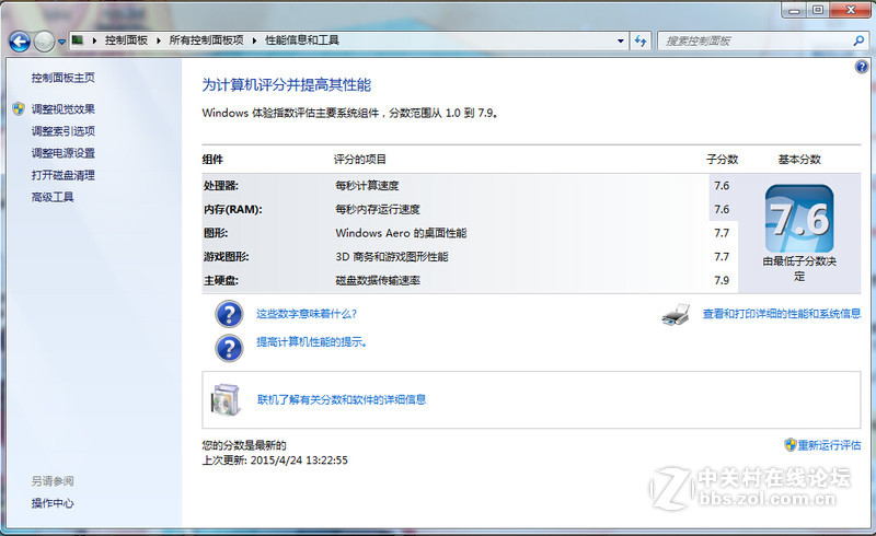 #硬件# 淘试用中的4G内存条，来点测评