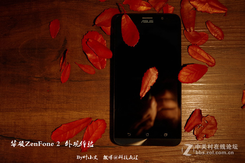 【小文出品】华硕ZenFone2之外观体验篇