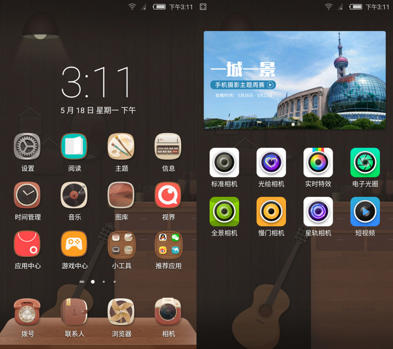 漆黑中的萤火虫，那样的鲜明，那样的出众—小红圈手机到手印象