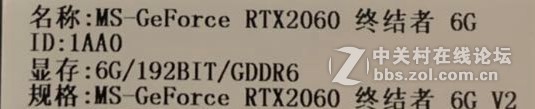 铭瑄RTX2060 6G 终结者 V2，鲁大师测试显存只有3G
