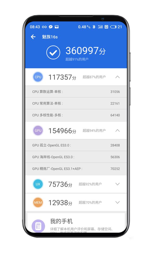 魅族16s十日谈：一部你用了就很难回去的工艺品