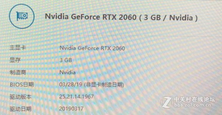 铭瑄RTX2060 6G 终结者 V2，鲁大师测试显存只有3G