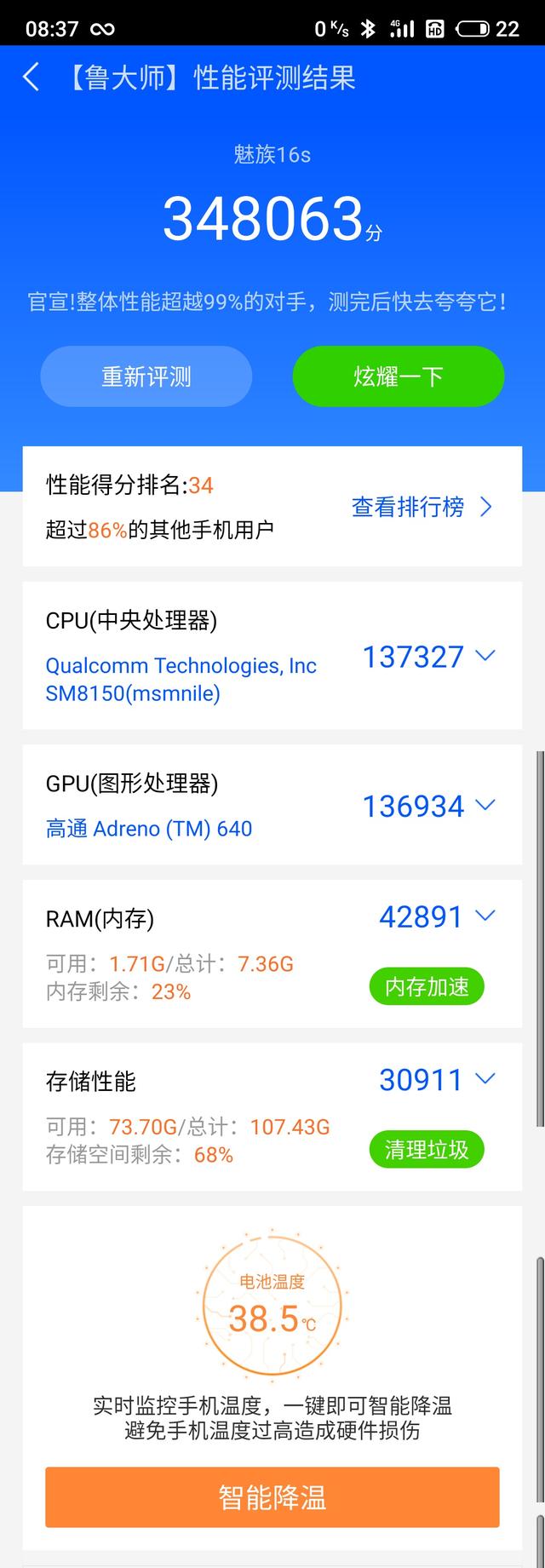 魅族16s十日谈：一部你用了就很难回去的工艺品