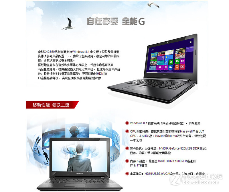 #联想我坐堂#2015年4月9日，版主bo48100【新品推介】 联想（Lenovo）G40-70MA