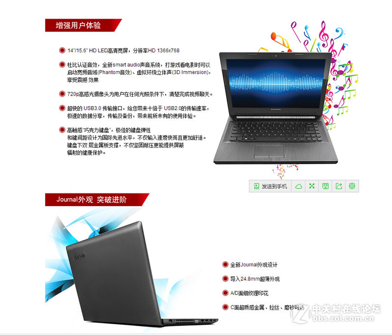 #联想我坐堂#2015年4月9日，版主bo48100【新品推介】 联想（Lenovo）G40-70MA