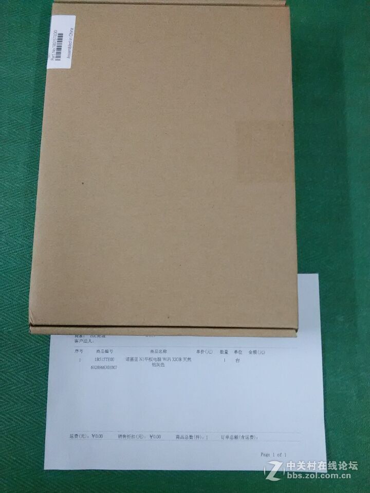 N1 4月2号购机昨晚收到开箱照