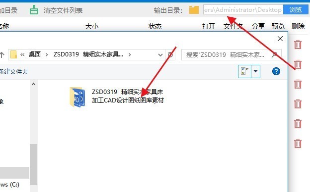 CAD转JPG如何输出黑白图纸？