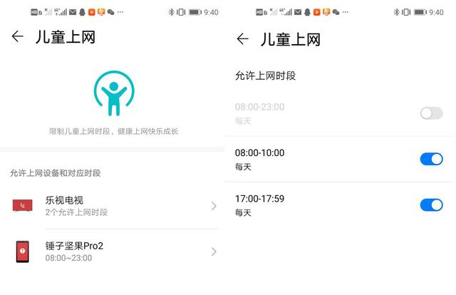 意外惊喜，一次好于预期的路由器升级经历——华为Q2 Pro升级体验