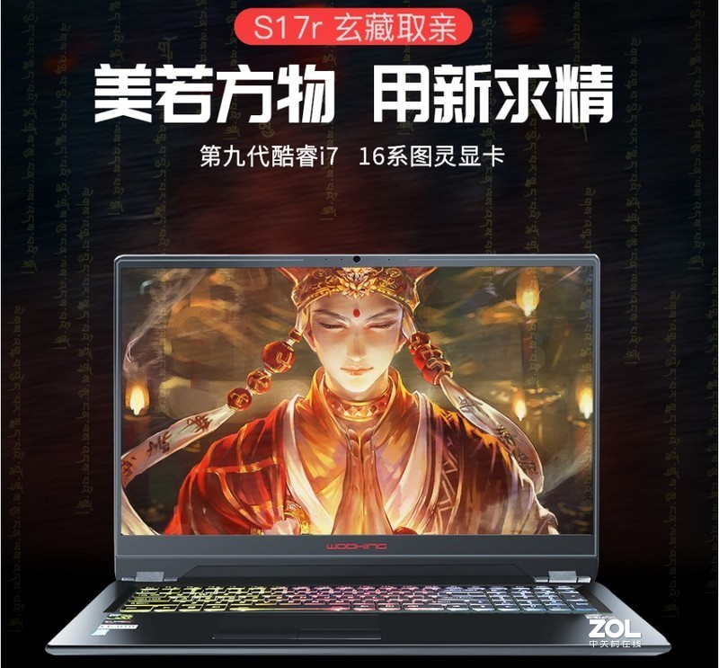 吾空：怎么挑选合适自己的游戏电脑笔记本，从此告别游戏卡顿