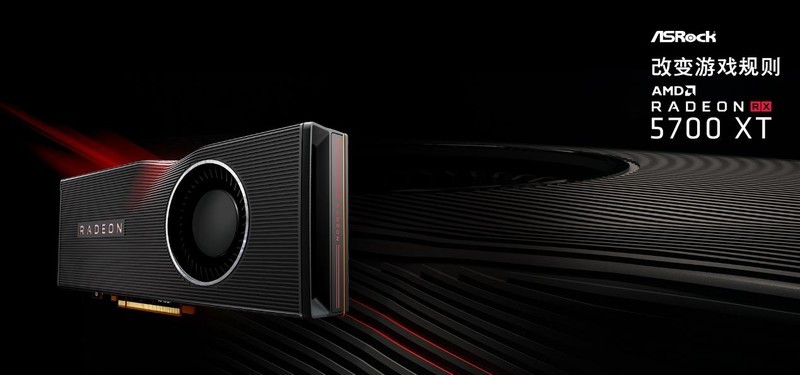 华擎发表最新Radeon RX 5700 系列显卡 采用AMD第二代7nm制程游戏绘图引擎 大幅提升游