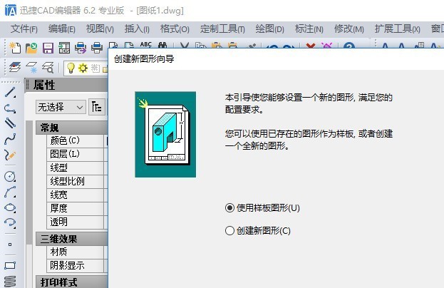 CAD图纸上楔体如何绘制？