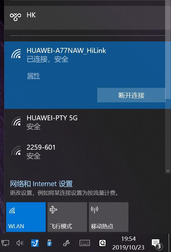 意外惊喜，一次好于预期的路由器升级经历——华为Q2 Pro升级体验