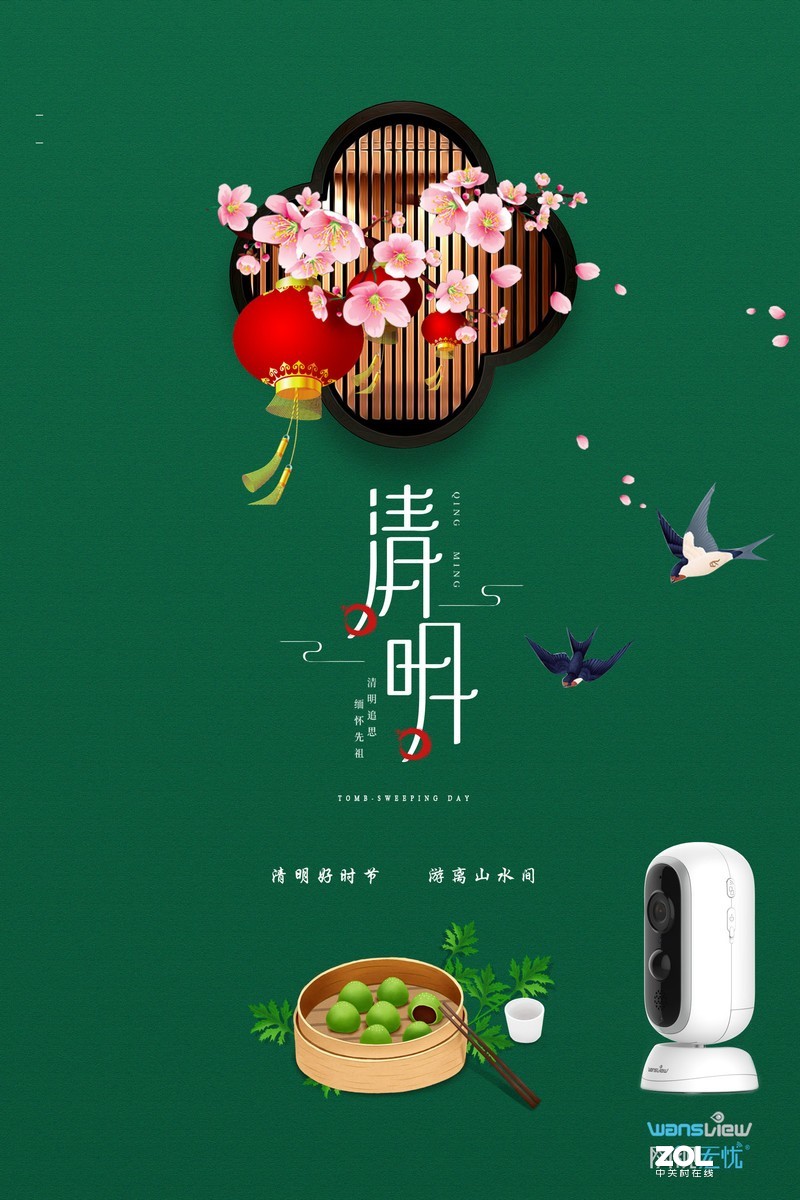 慧眼视讯电池网络摄像头厂家｜清明踏青