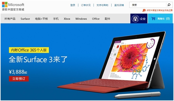#神通哥推荐#3888元起售 微软官方商城独家首发Surface 3