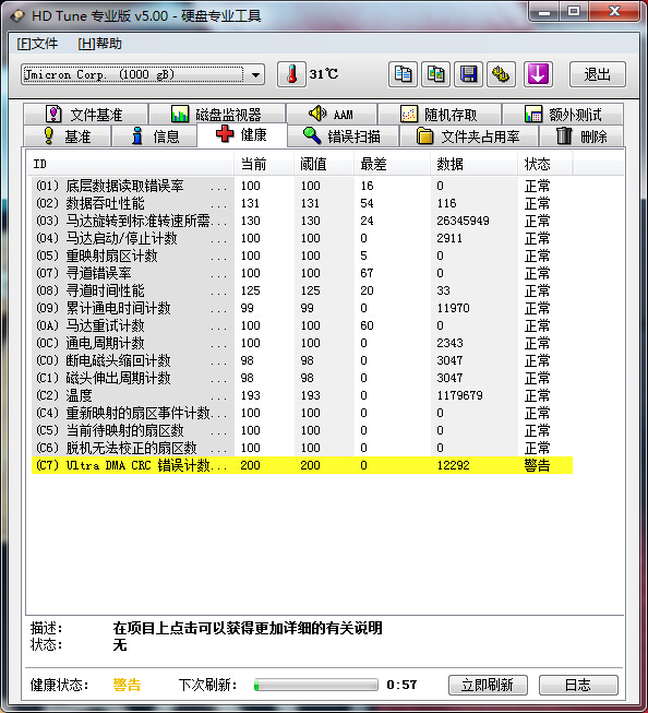 出售硬盘三块~~~