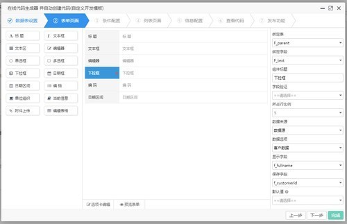 力软代码生成器模式：基本这样就足够了