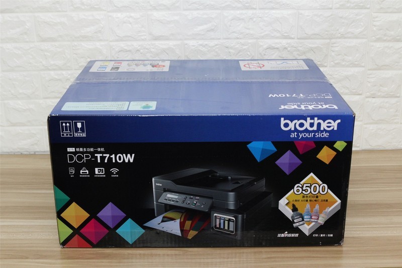 停课不停学，也能打出好成绩：兄弟DCP-T710W喷墨一体机评测