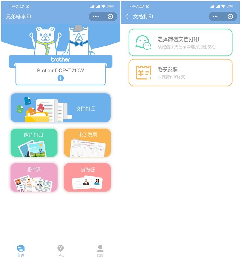 停课不停学，也能打出好成绩：兄弟DCP-T710W喷墨一体机评测
