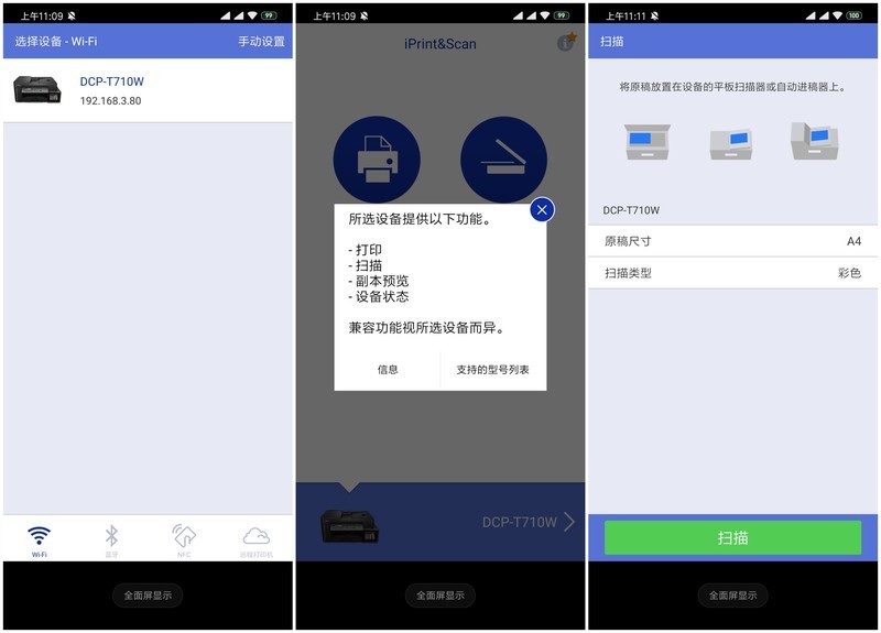 停课不停学，也能打出好成绩：兄弟DCP-T710W喷墨一体机评测